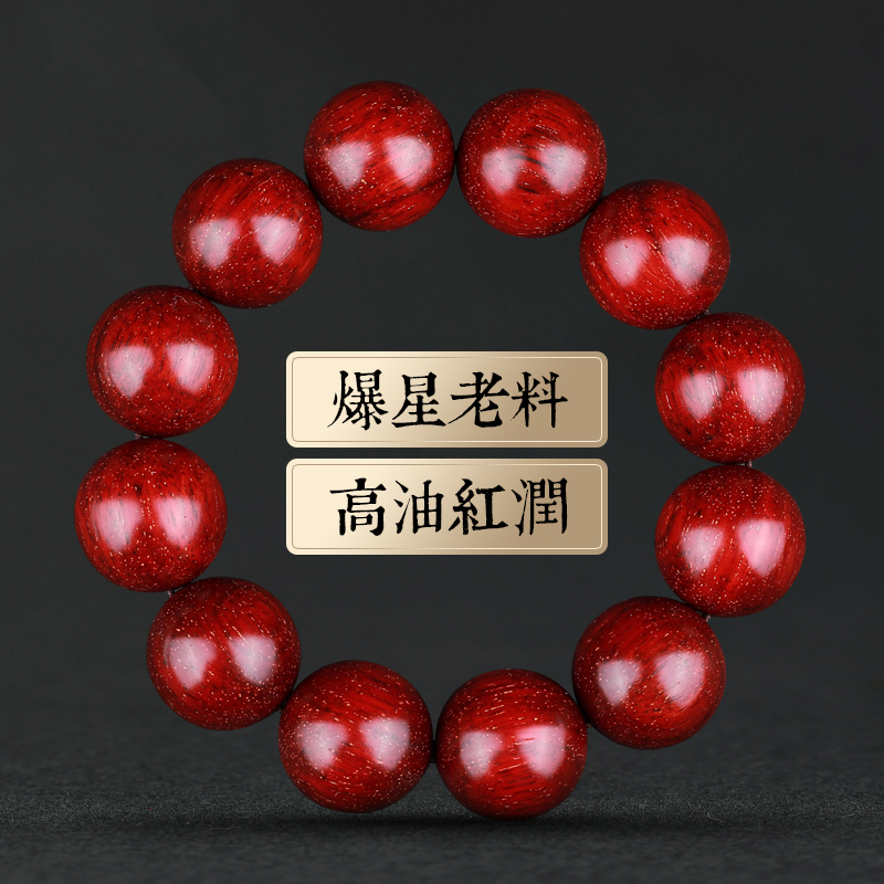 【梵心阁】天然印度小叶紫檀手串 爆满金星手链2.0檀木佛珠念珠 送长辈手串