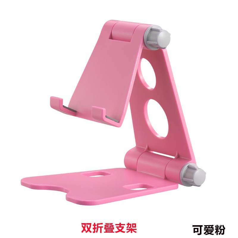 火豹手机支架桌面折叠平板电脑ipd通用懒人床头快手支撑架 双折叠支架可爱粉手机座