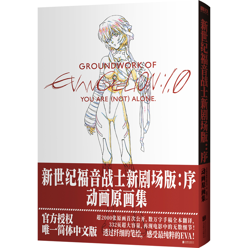 [正版]+海报EVA新世纪福音战士漫画书 新剧场版序动画原画集 初号机0二13十三号机明日香绫波丽动漫插画集设定集 图高清大图
