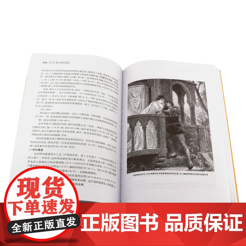 我爱巴赫 巴赫钢琴弹奏导读 林华作品 音乐书籍 钢琴书籍 钢琴演奏 巴洛克时期 上海音乐出版社高清大图
