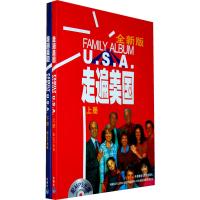 走遍美国(全二册)(赠学习辅导)(全新版)(配MP3)——看美剧学英语,经典视听教材
