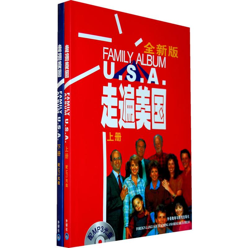 走遍美国(全二册)(赠学习辅导)(全新版)(配MP3)——看美剧学英语,经典视听教材