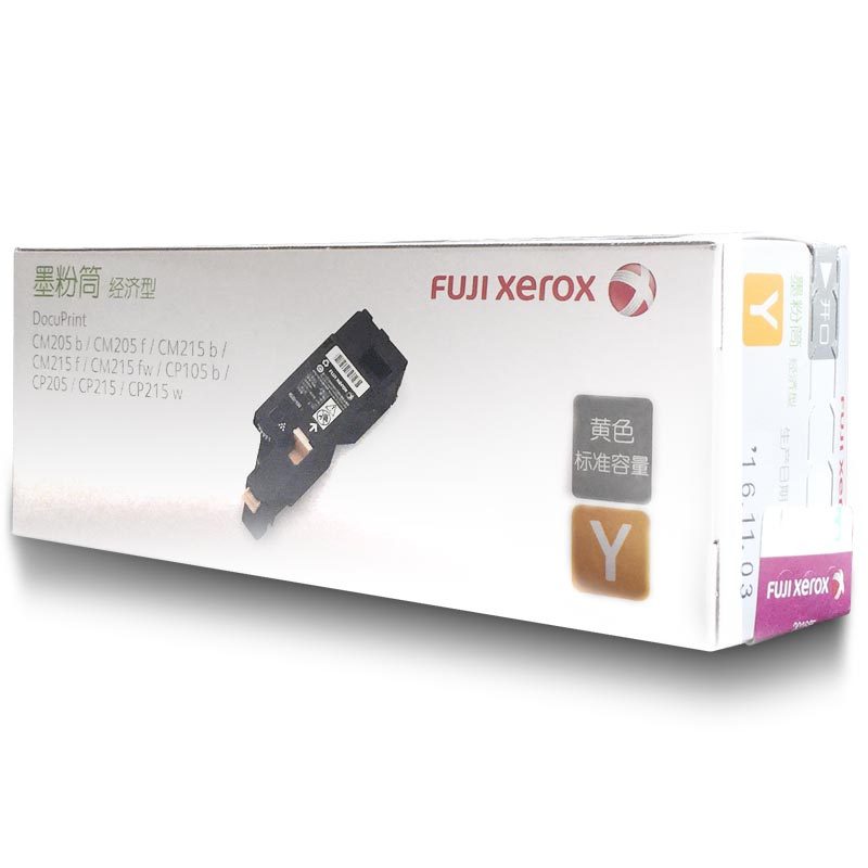 富士施乐(Fuji Xerox)CT202548 黄色原装硒鼓 经济型墨粉盒/约700页