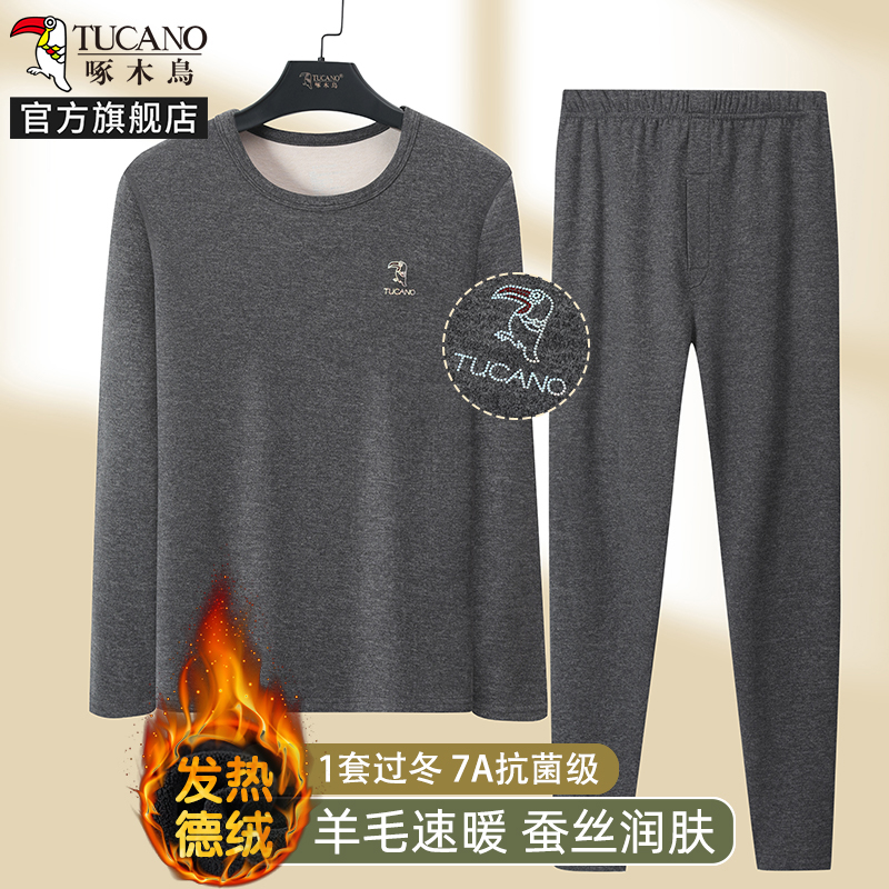 啄木鸟含羊毛蚕丝保暖内衣男套装加绒德加厚发热防寒秋衣裤打底冬高清大图