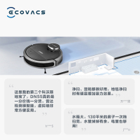 科沃斯(ECOVACS)扫地机器人地宝DN55 吸尘器智能家用全自动规划擦地扫拖一体机器人 APP操控碰撞保护