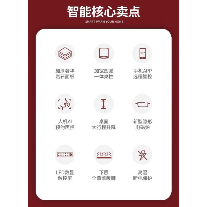 长虹取暖桌可升降茶几 隐形电磁炉手机APP可控制 语音操控1500*800 阿玛尼灰