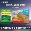 飞利浦 75PML9099/T3 75英寸智能电视