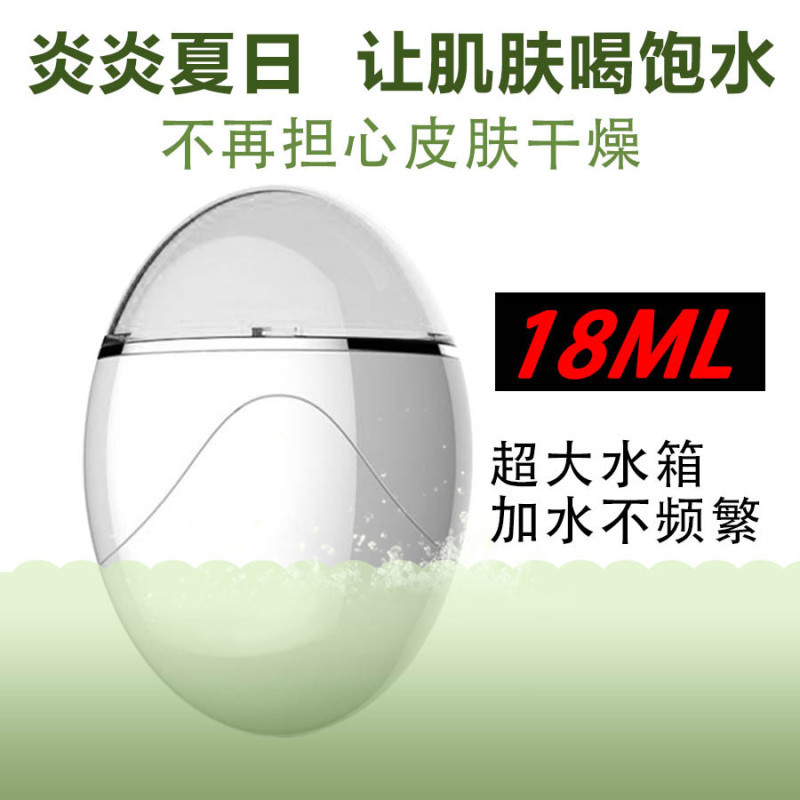 锦契 纳米喷雾补水仪 珍珠白 OTO 线下