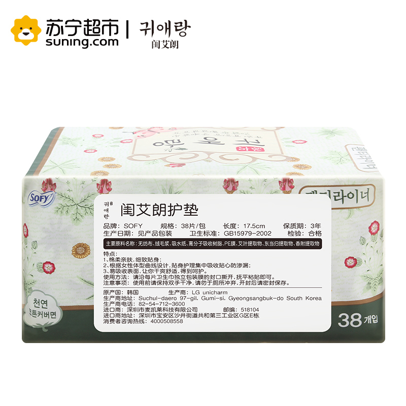 闺爱朗卫生护垫17.5cm38片/包
