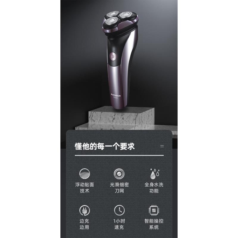 飞科FS300电动剃须刀