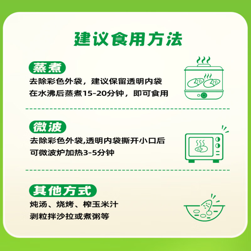 十月稻田 黄糯玉米4.4斤(220g*10根) 东北糯玉米 低脂礼盒 早餐杂粮高清大图