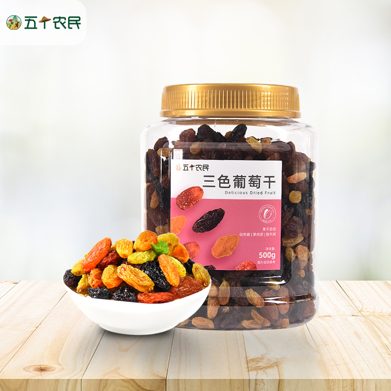 五个农民三色葡萄干500g罐装无核彩色新疆葡萄干免洗混合果干高清大图