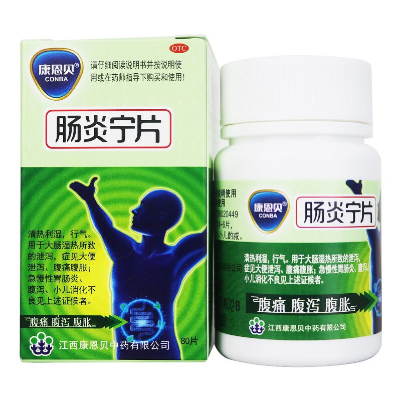 康恩贝肠炎宁片80片急慢性胃肠炎小儿消化不良腹泻视频