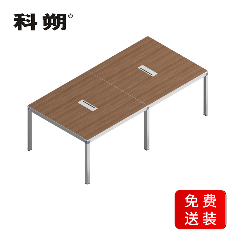 科朔 会议台会议室办公桌子2.4米会议桌KS-08P2406