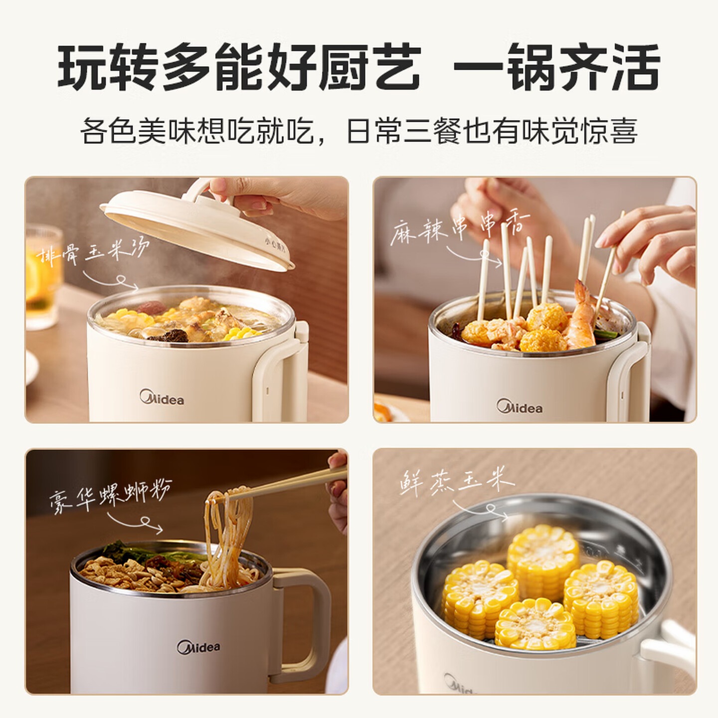 美的(Midea)电煮锅 小电锅 0涂层便携式折叠锅 304不锈钢电热锅旅行出差家用1.6L多功能泡面锅高清大图