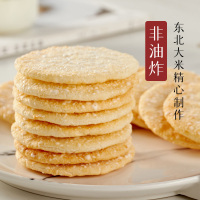 盼盼雪饼米饼11g*18包散装儿童零食饼干办公室休闲点心
