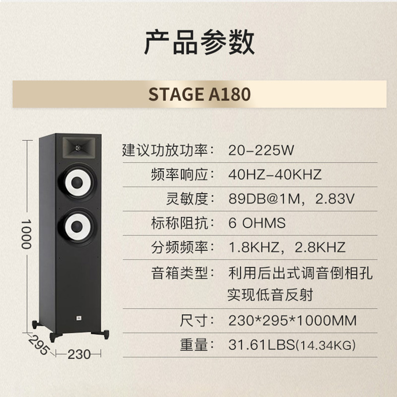 JBL STAGE 180音响 音箱 家庭影院主音箱 电视音响 组合音响 客厅影院落地音响 i黑色(一对)