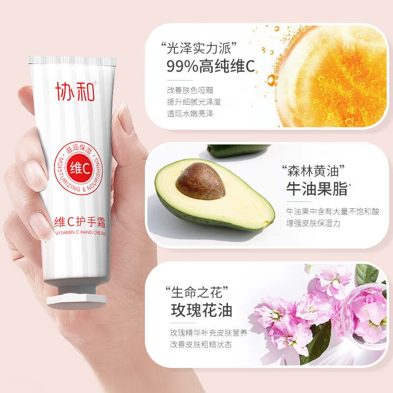 协和维生素e维c护手霜橄榄油维生素e精华滋润肌肤细腻补水防止手部干 维E+维C 50g+50g高清大图