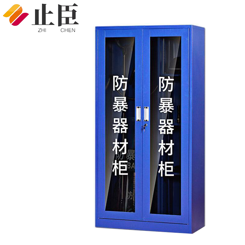 止臣 防暴器材柜 警器械柜安全器材柜装备柜工具柜办公柜 8件套 台高清大图