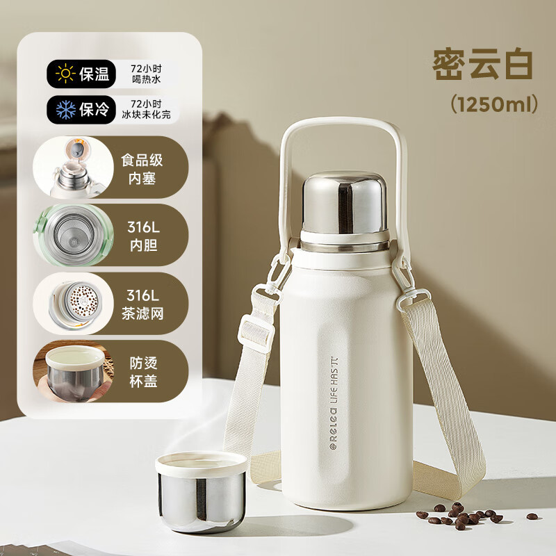 物生物 简诗大容量不锈钢保温杯1250ml密云白