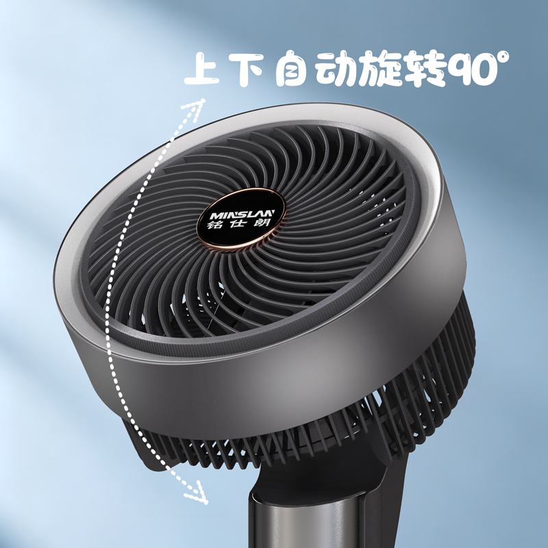 铭仕朗空气循环扇MSL-HL261R高清大图