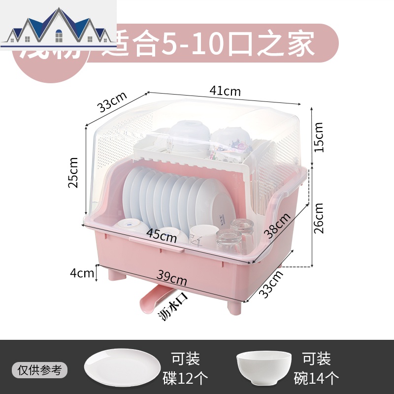 放碗筷沥水架家用厨房带盖碗盘餐具收纳箱沥水塑料碗柜大号置物架_33_681 X3260粉(翻盖【透气款】)