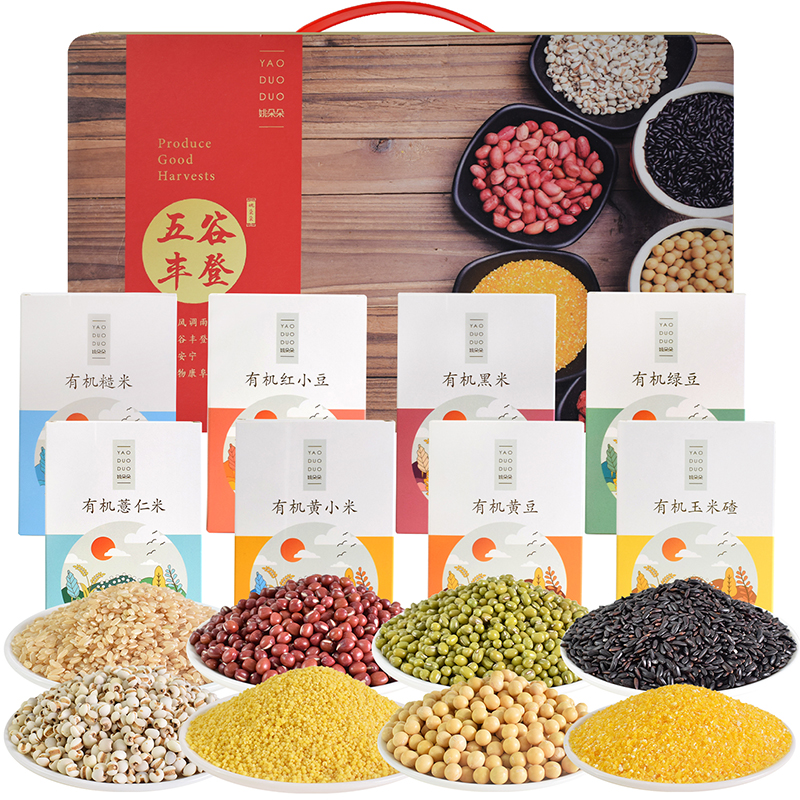 姚朵朵五谷丰登有机杂粮3200克/盒-八宝粥杂粮礼盒高清大图