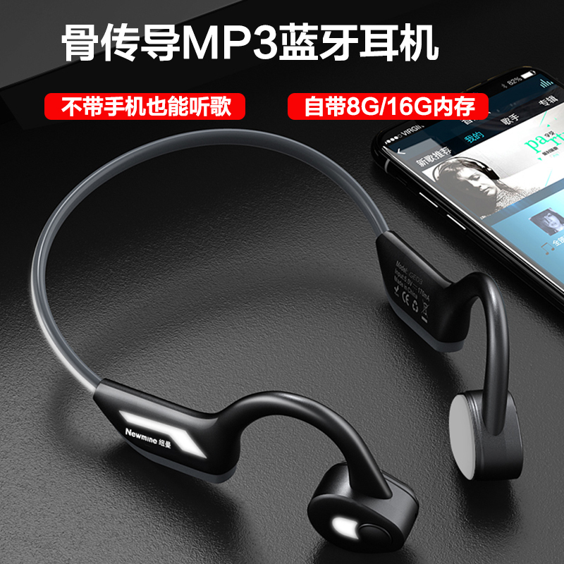 纽曼GE03 8G骨传导蓝牙耳机运动跑步骑行无线感MP3自带内存一体式双耳挂脖式 挂耳式防水防汗华为苹果小米通用耳骨传感
