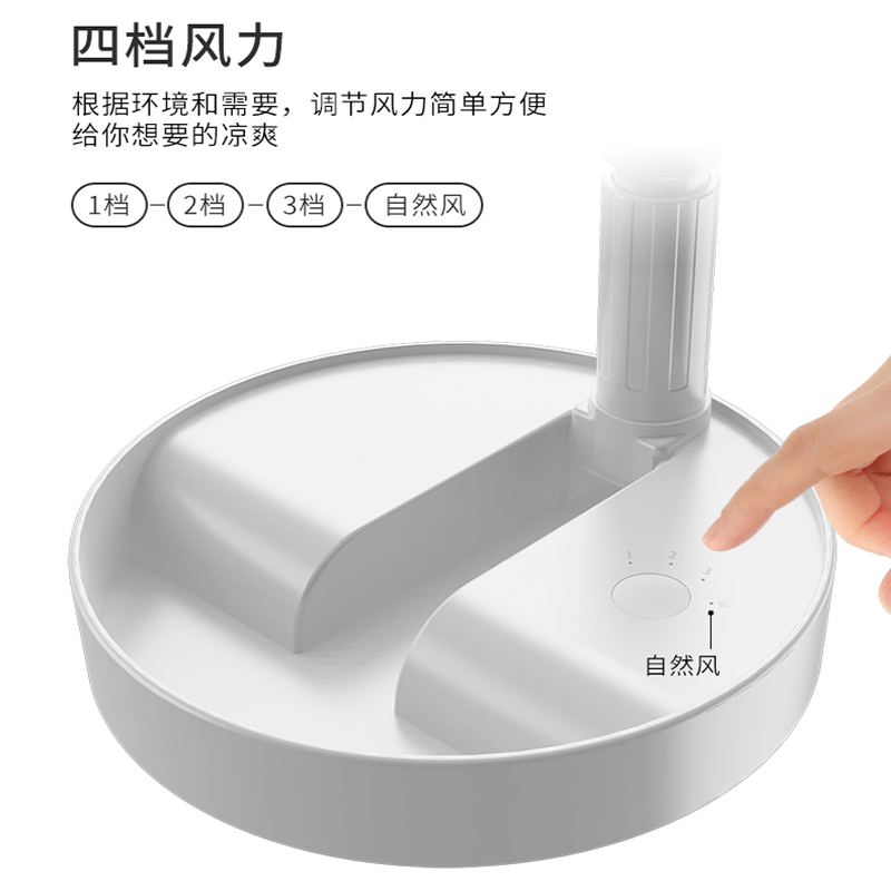 艾美特收纳式扇AH06