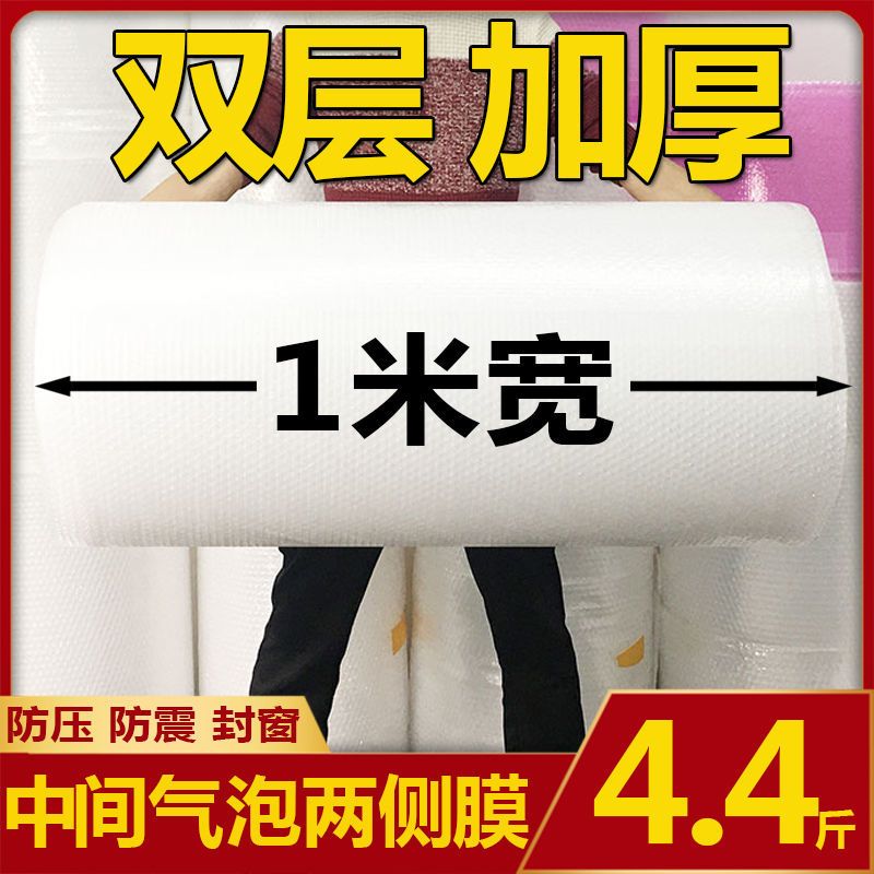 全新料加厚打包气泡膜快递气泡垫气泡沫防撞泡泡纸卷装包装纸防震