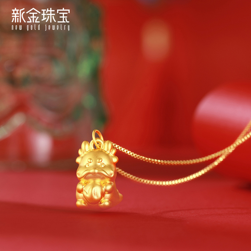 新金珠宝 黄金福袋吊坠 足金999小飞龙挂坠送女友礼物1042