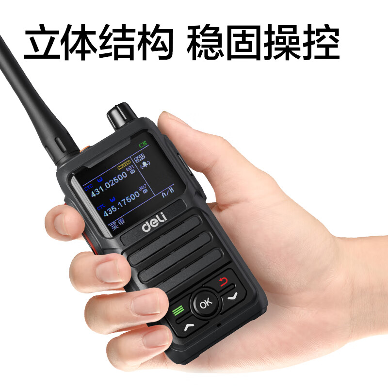 得力(deli)DLB468 商业对讲机一键对频 IP54防尘防水大功率远距离企业工厂物流安保户外调频手台 黑高清大图