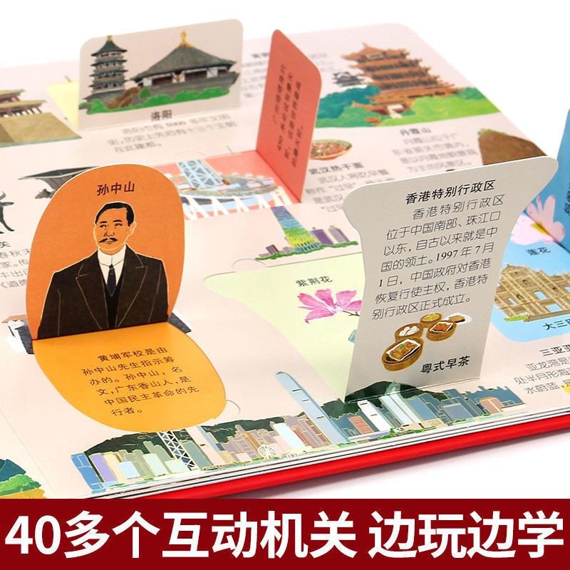 [精装礼盒]医院立体书 [正版]我们的中国立体书儿童3d立体书科普百科绘本故事幼儿启蒙撕不烂的宝宝早教书6岁以上8-10高清大图