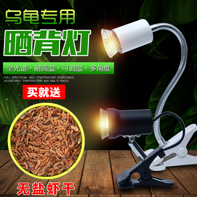 晒背灯加热灯套装乌龟缸全光谱太阳灯uva灯uvb灯补钙爬宠物爬虫灯高清大图