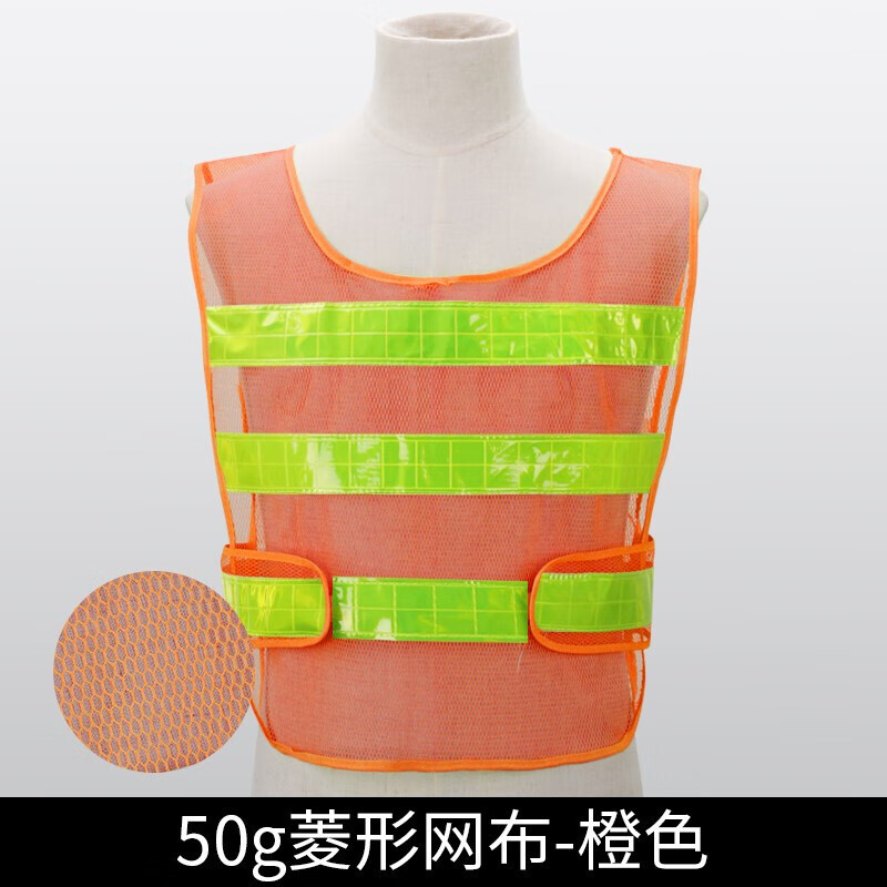 反光背心 中特邦安 100 网布 黄橙色 均码