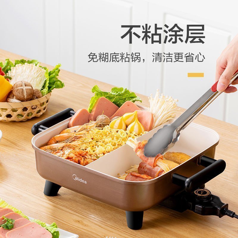 美的(Midea)MC-DY3030Easy102 鸳鸯电火锅 一锅两味 家用多功能不粘电热锅电煮锅 6L大容量