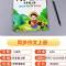 [启明星]同步作文方法指导 品质保证 同步作文五感法练习帖阅读理解一二三四五六年级语文专项训练人教