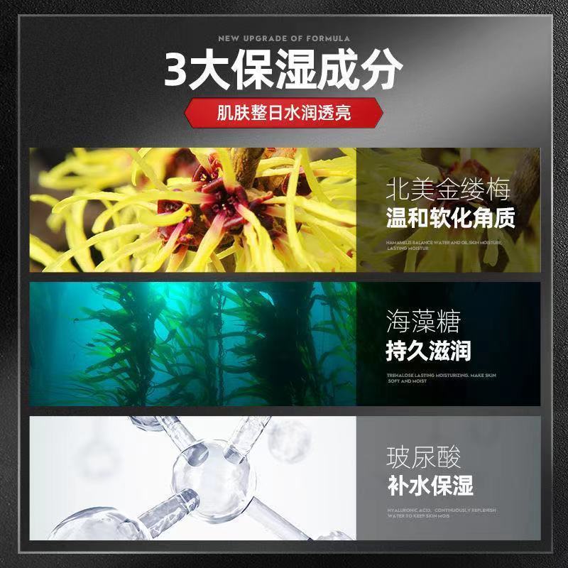 左颜右色男士面霜补水保湿霜脸部护肤品乳液春夏季擦抹脸油润肤霜套装男生护肤品