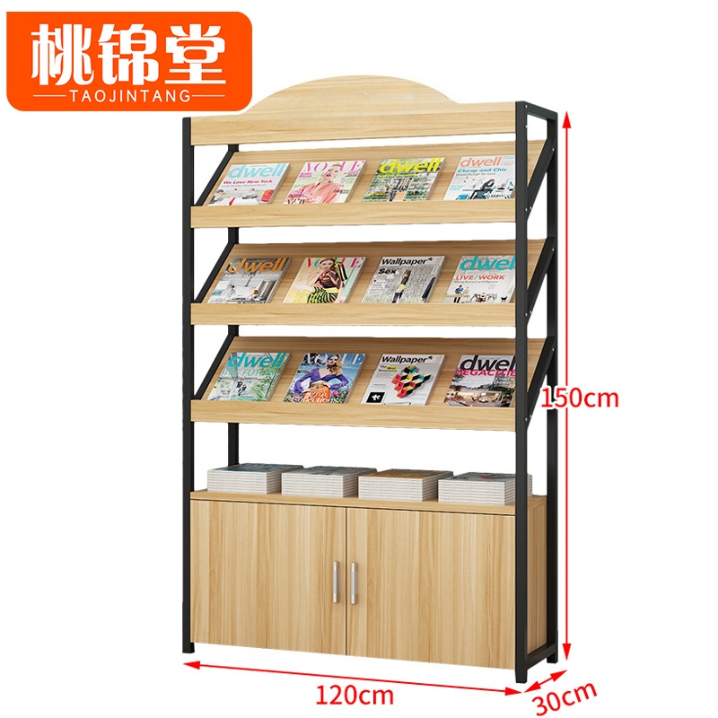 桃锦堂 书报架3层个