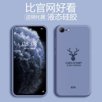 魔画(MOHUA)苹果8/7/SE2手机壳iPhone7P/8Plus液态硅胶6p保护套防摔软壳6S潮