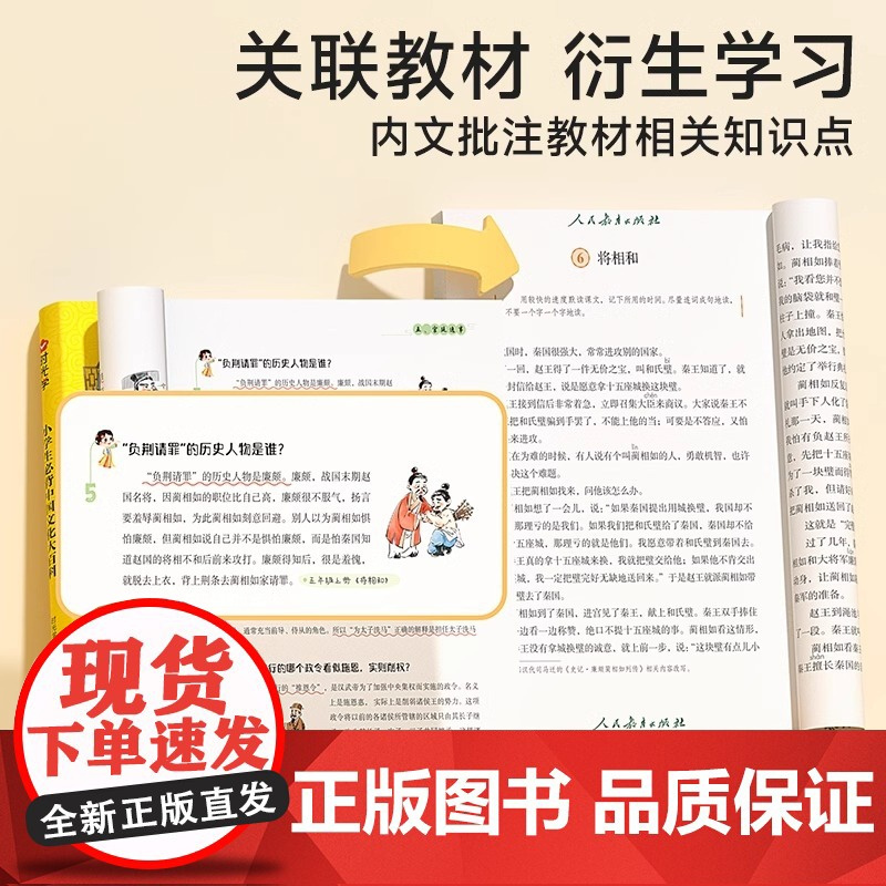 小学生中国文化大百科 漫画图解中华文化常识 1-6年级小学生背诵知识点趣味问答 轻松易懂弘扬中华传统文化提高文学素养国学