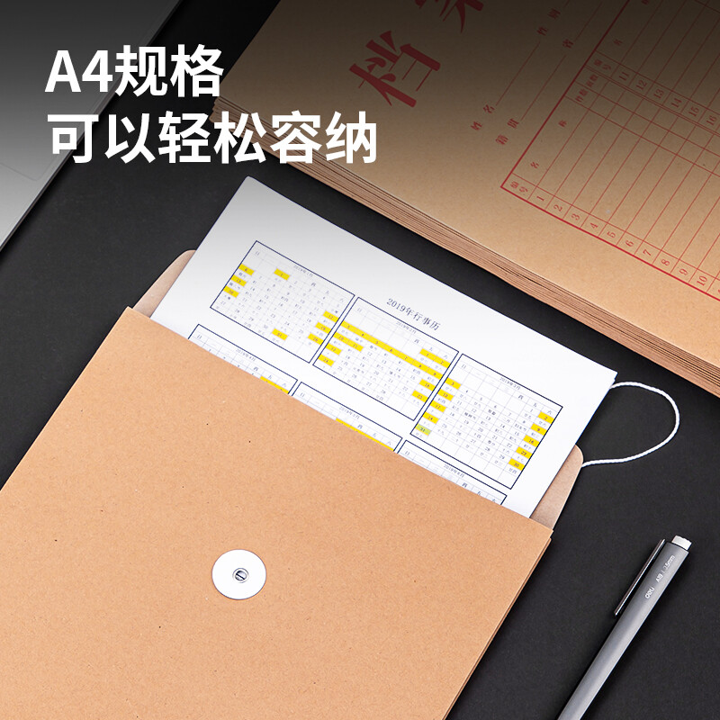 得力 5953 175g混浆牛皮纸 40mm档案袋 黄色 10个/包高清大图
