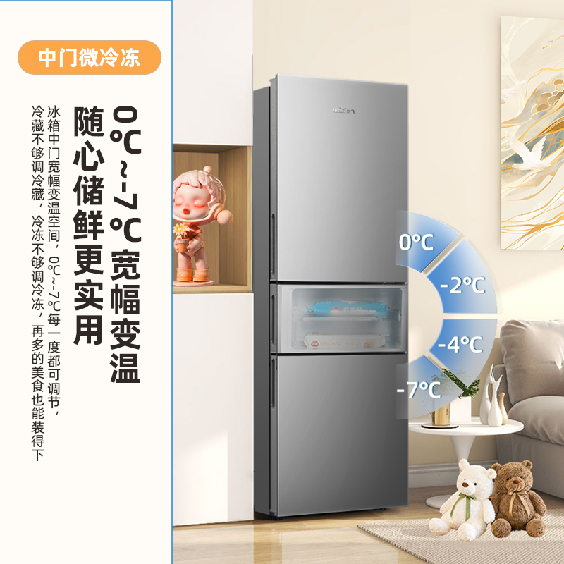 新飞(Frestec)210升小冰箱 三门三温中门软冷冻小型家用电冰箱 节能省电低噪冰箱 BCD-210K3AT高清大图