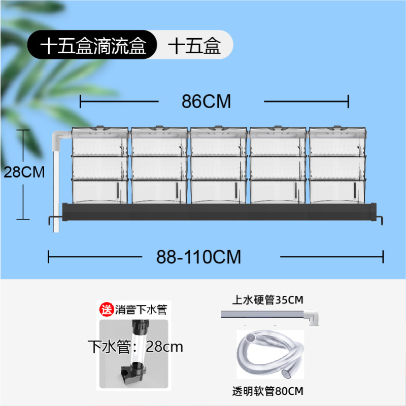 鱼缸过滤器上置滴流盒过滤盒滴漏上滤盒上部过滤槽净水过滤盒