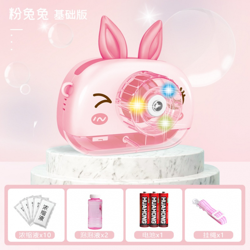 儿童泡泡机吹泡泡小猪猪照相机全自动少女心电动玩具网红抖音同款 粉兔兔基础(10包浓缩液+2瓶液+电池+挂绳)