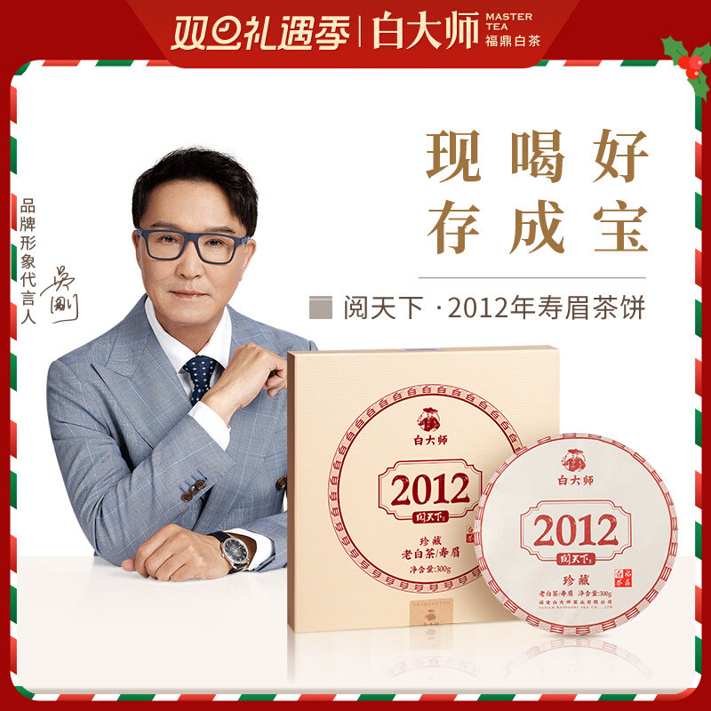 白大师阅天下2012年寿眉300g/饼高清大图