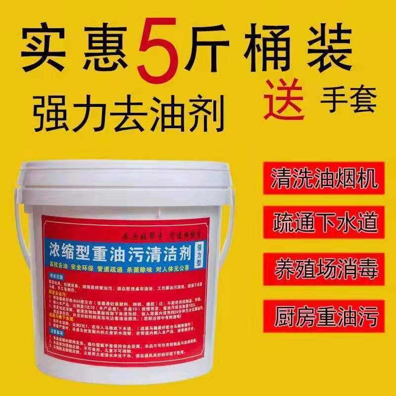 厨房清洁剂[5斤桶装]油烟机去污清洗疏通下水道养殖场 颗粒5斤精品桶装[纯度99%]高清大图