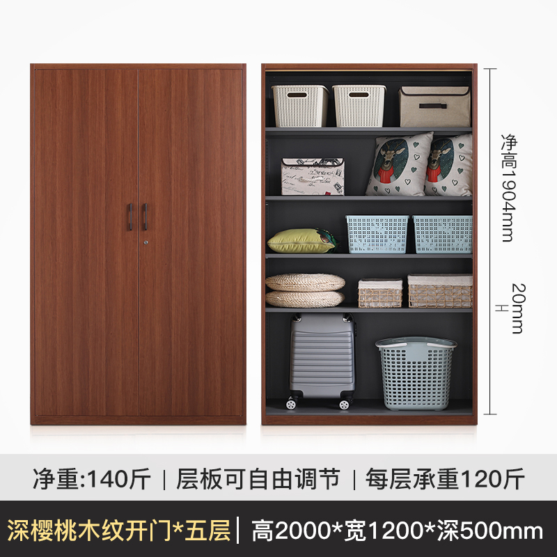 阳台柜玄关储物收纳柜木纹钢制铁皮柜子家用衣柜鞋柜防晒防潮带锁 （钢制）深樱桃木纹*五层*1200宽组装
