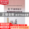 正版 化学教学设计:化学(选修5):有机化学基础 吴晓红主编 冶金工