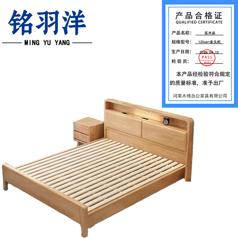 铭羽洋实木床120cm+床头柜套高清大图